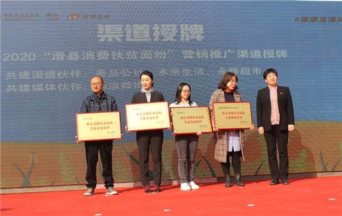 消費扶貧 助力攻堅 滑縣消費扶貧面粉上市活動圓滿舉行