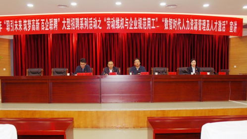 人社政策進園區宣講會在榆林高新區舉辦