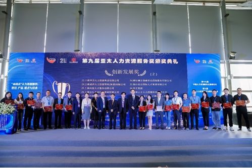 云生集團榮獲2023亞太人力資源服務獎 創新發展獎