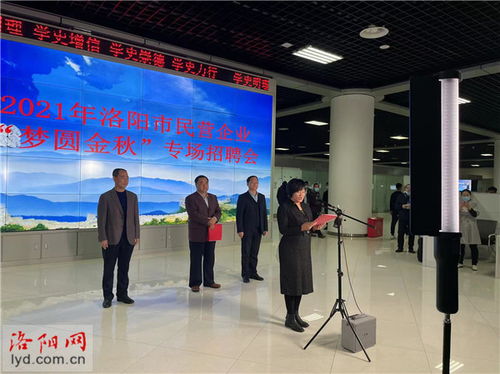 2021年洛陽幫助8723名就業困難人員實現就業