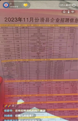 職引未來-滑縣人力資源市場高校畢業生就業服務周活動
