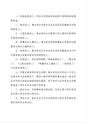 滑縣人力資源和社會保障局2020年度部門決算公開說明