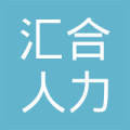 匯合人力資源