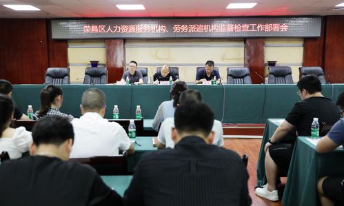 工作情況 重慶市榮昌區人民政府