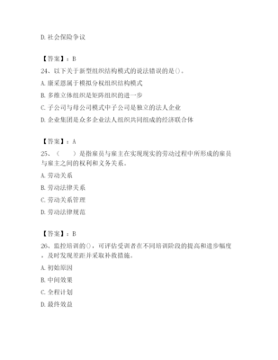 2023年安陽市滑縣企業人力資源管理師考試題庫附完整答案(全國通用)