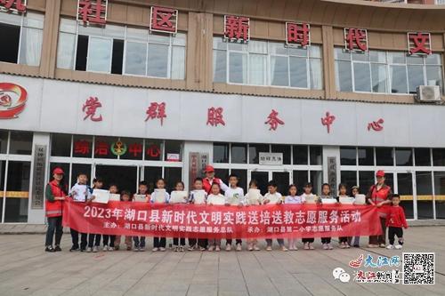 湖口縣第二小學開展書法課堂進社區志愿服務活動 組圖