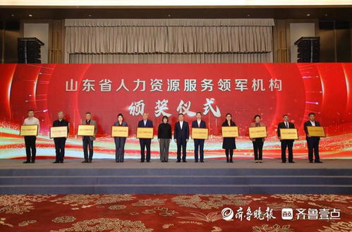 行業觀察③ 求變思變,山東人力資源服務業何以新