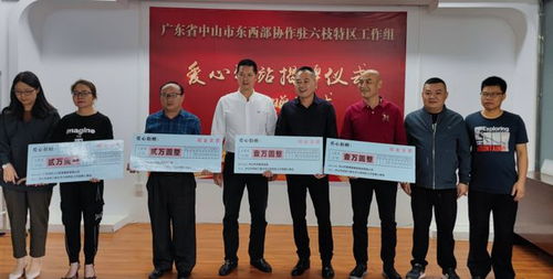 結對協作促發展 中山三鄉人社分局駐貴州省六枝特區人力資源服務中心成立