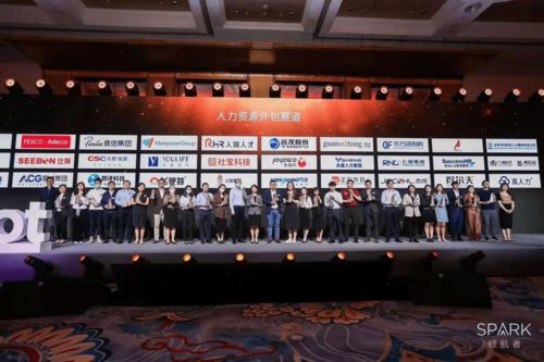 服務為先 創新引領 金柚網入圍 spark領航者 hroot 人力資源服務機構榜單