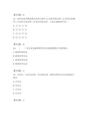 2023年安陽市滑縣企業人力資源管理師考試題庫含完整答案(名校卷)