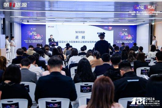 三度上榜,君潤人力榮登 2024 人力資源服務機構 100 強