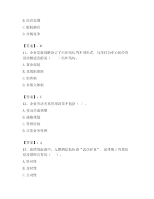 2023年安陽市滑縣企業人力資源管理師考試題庫附參考答案(輕巧奪冠)