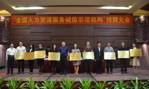 點(diǎn)贊 廣東18家人力資源服務(wù)機(jī)構(gòu)授牌啦