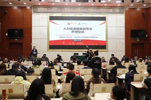 全國首個人力資源服務微專業在重慶開班